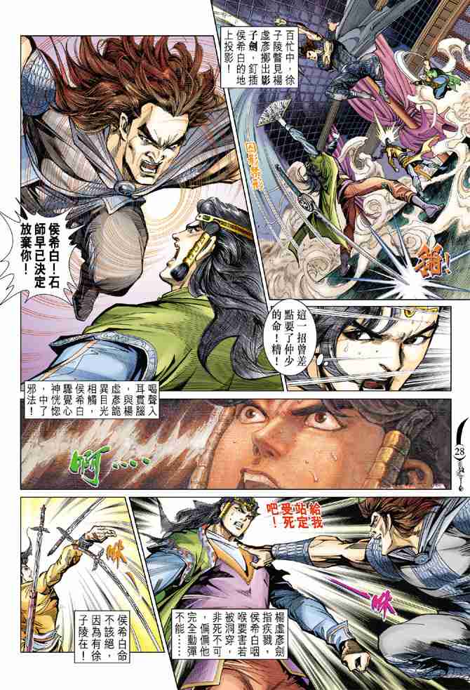 第82话27