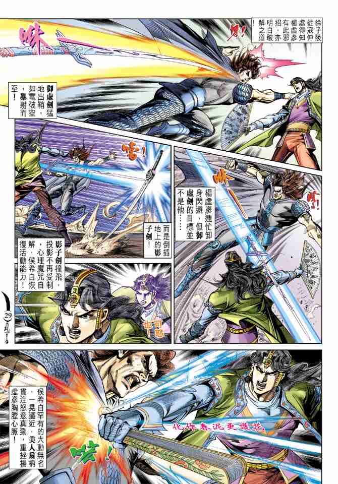第82话28