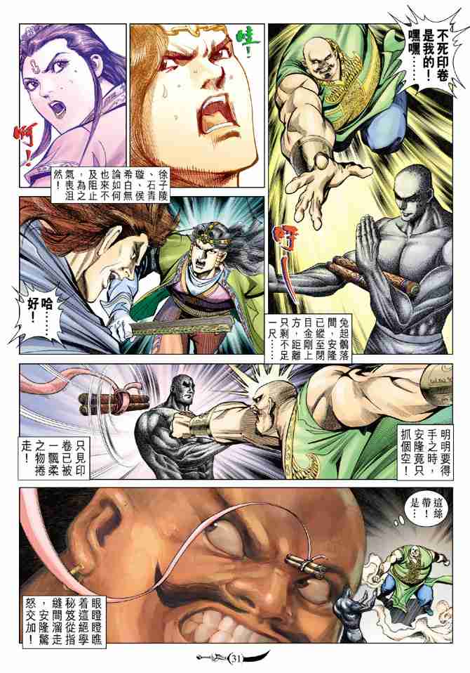第82话30