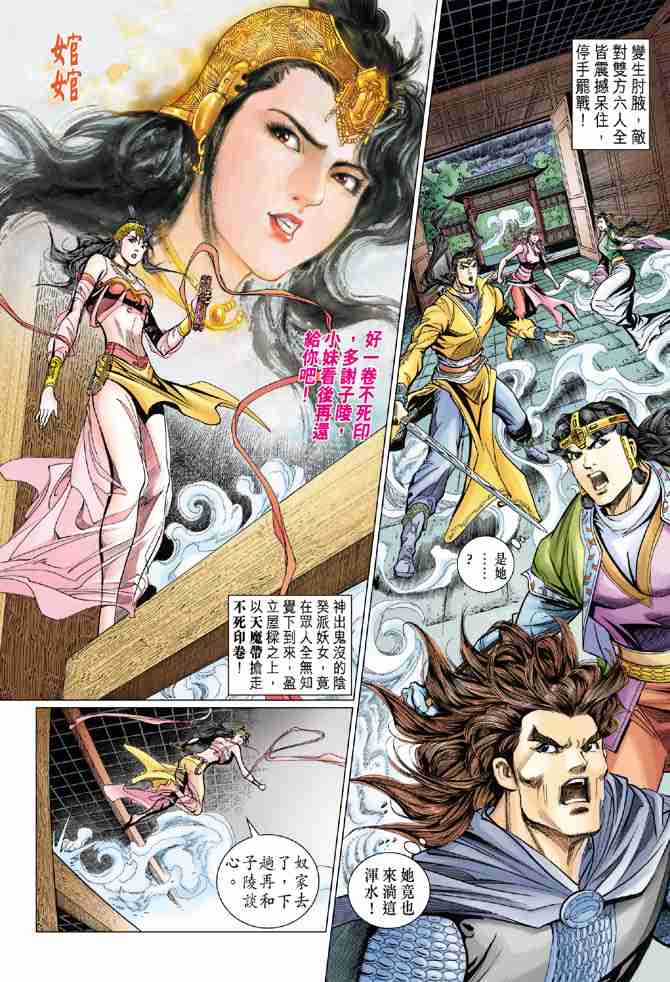 第82话31