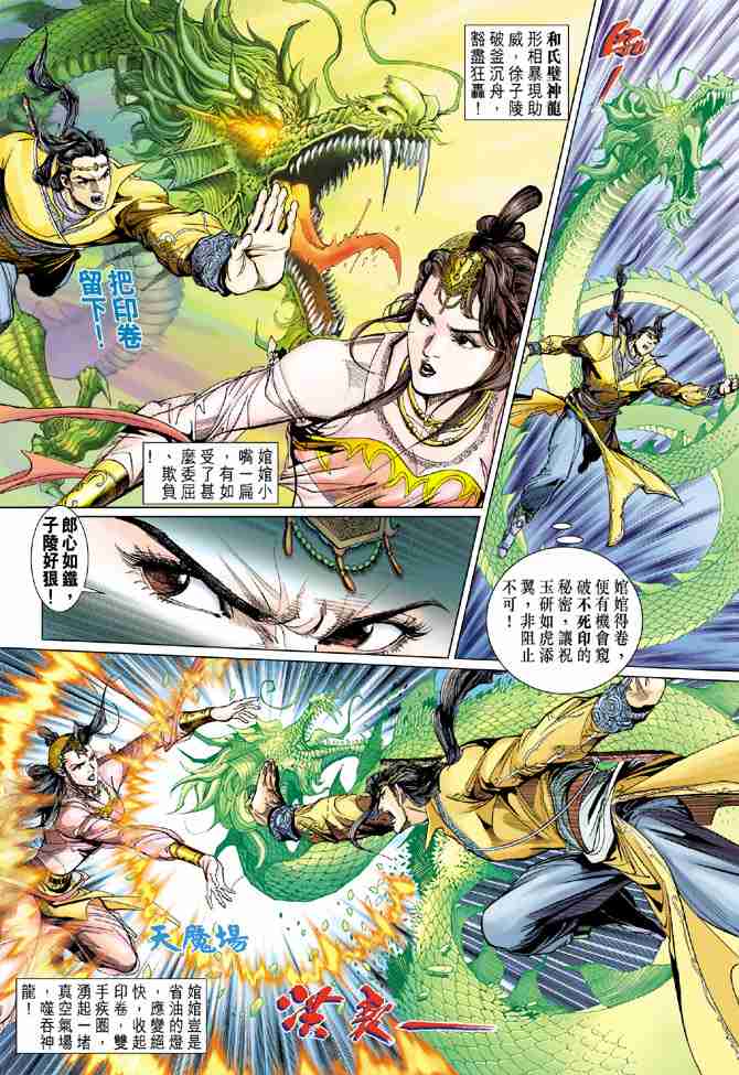 第82话32