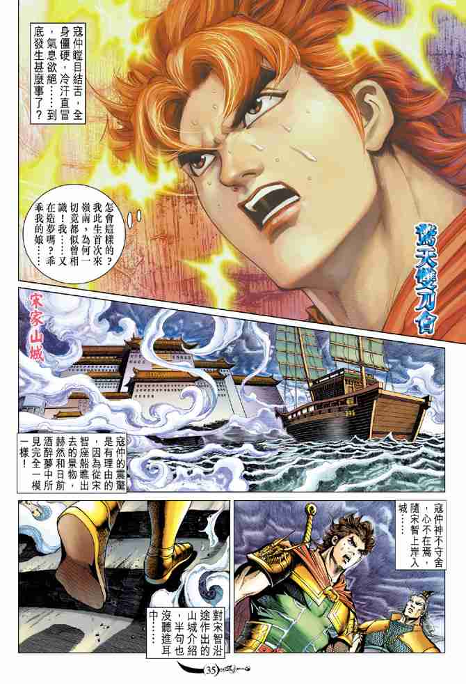 第82话34