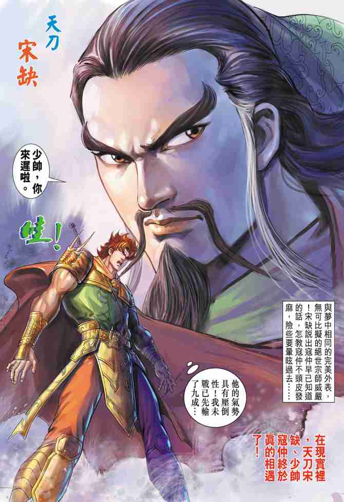 第82话36