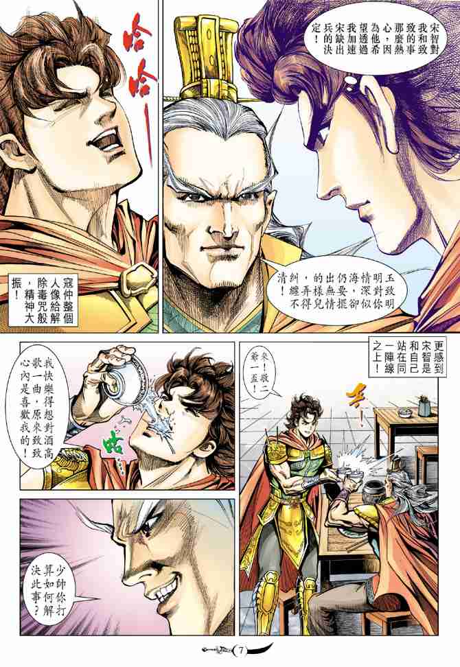 第82话6