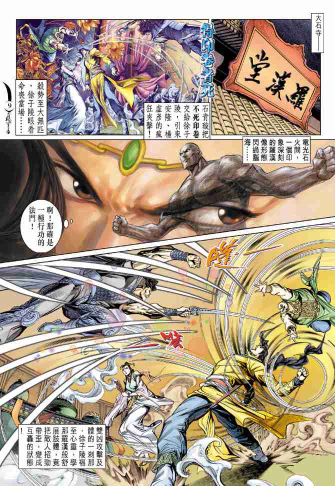 第82话8