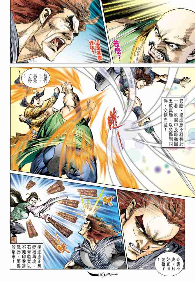 第82话9