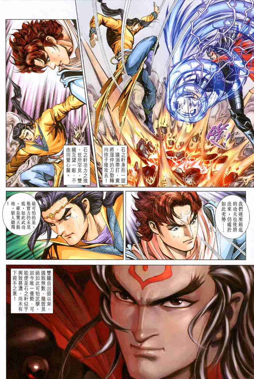 第99话14