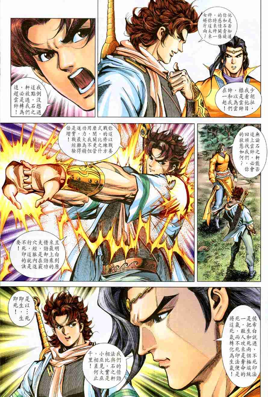 第99话20