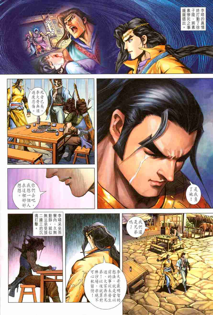 第99话25