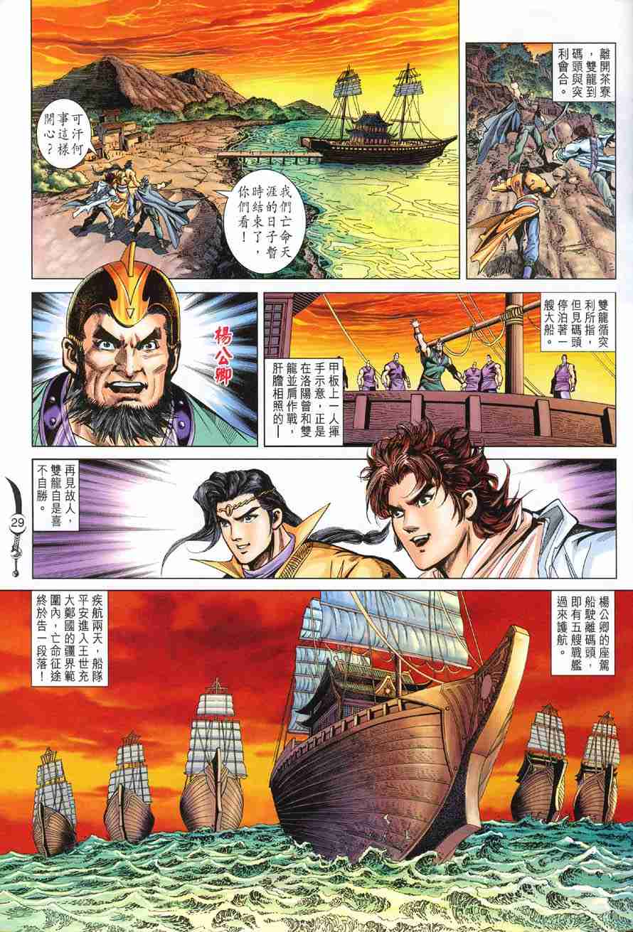 第99话26