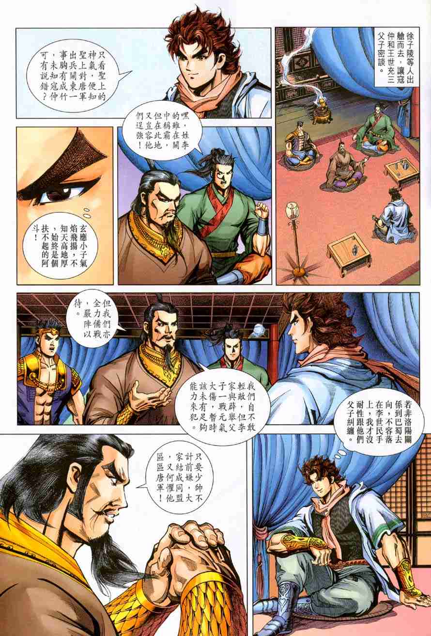 第99话28
