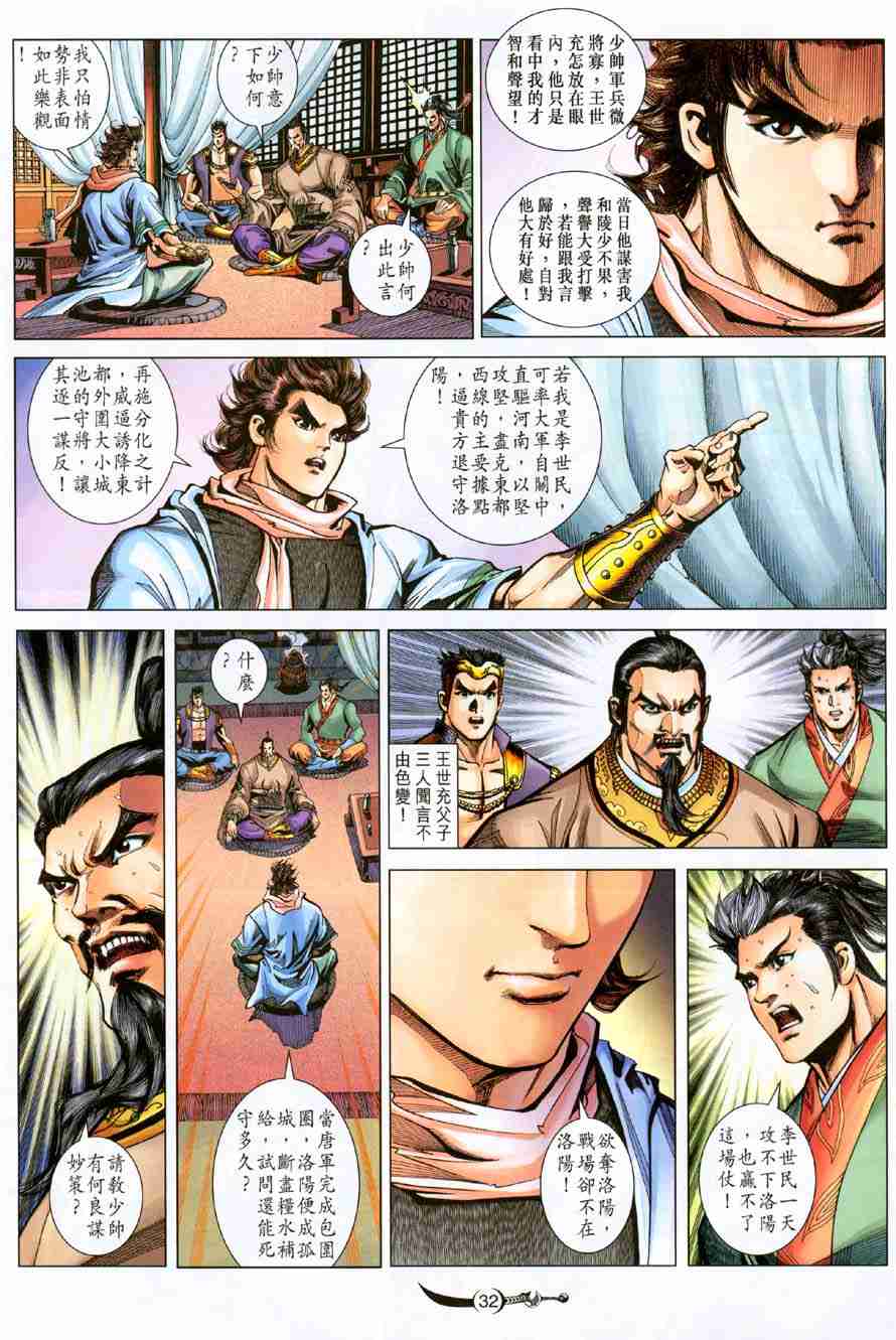 第99话29