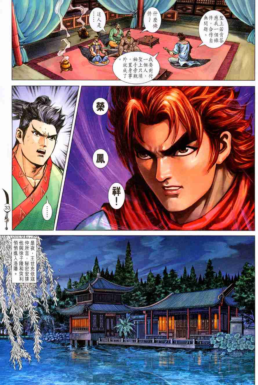 第99话30