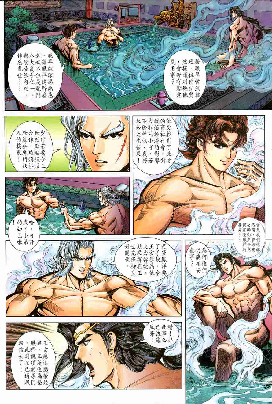 第99话31