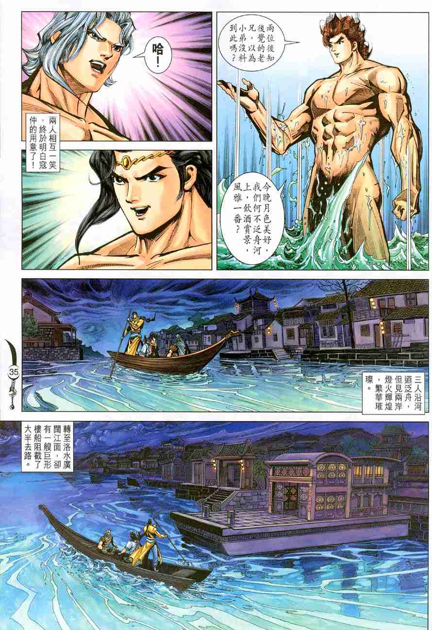 第99话32