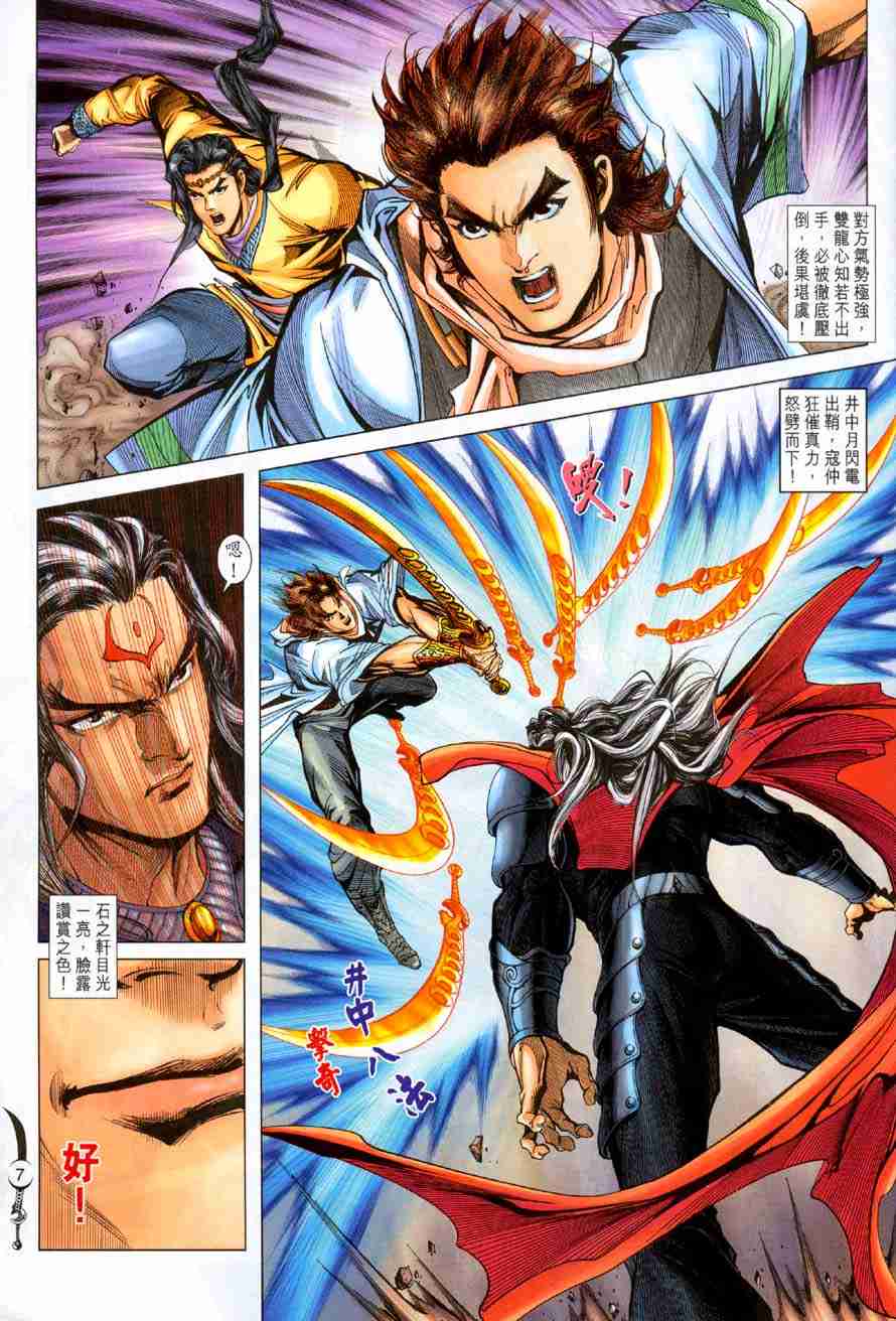 第99话6