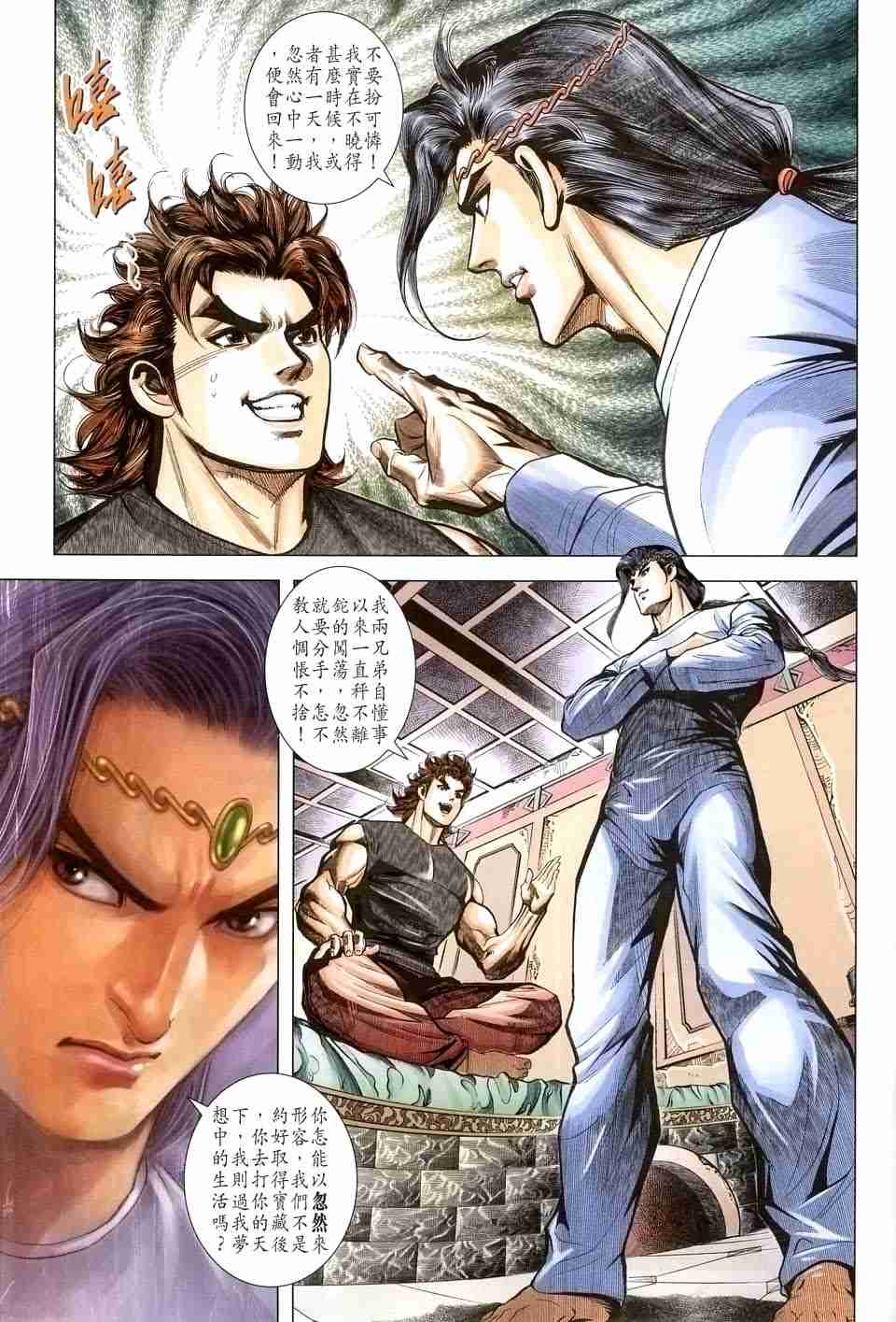 第131话10