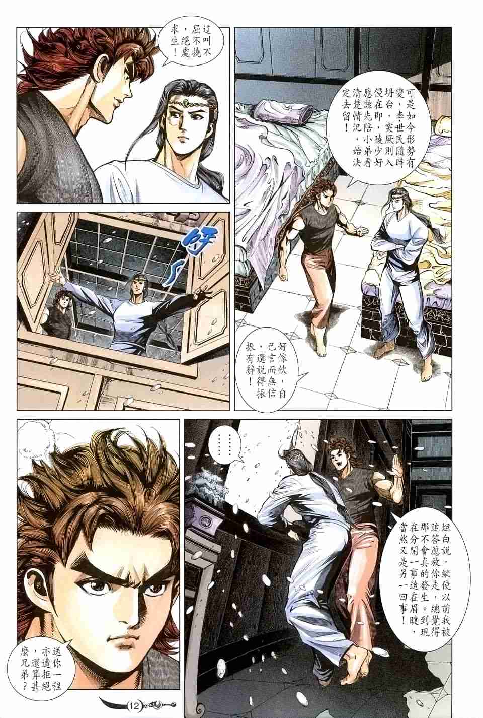 第131话11