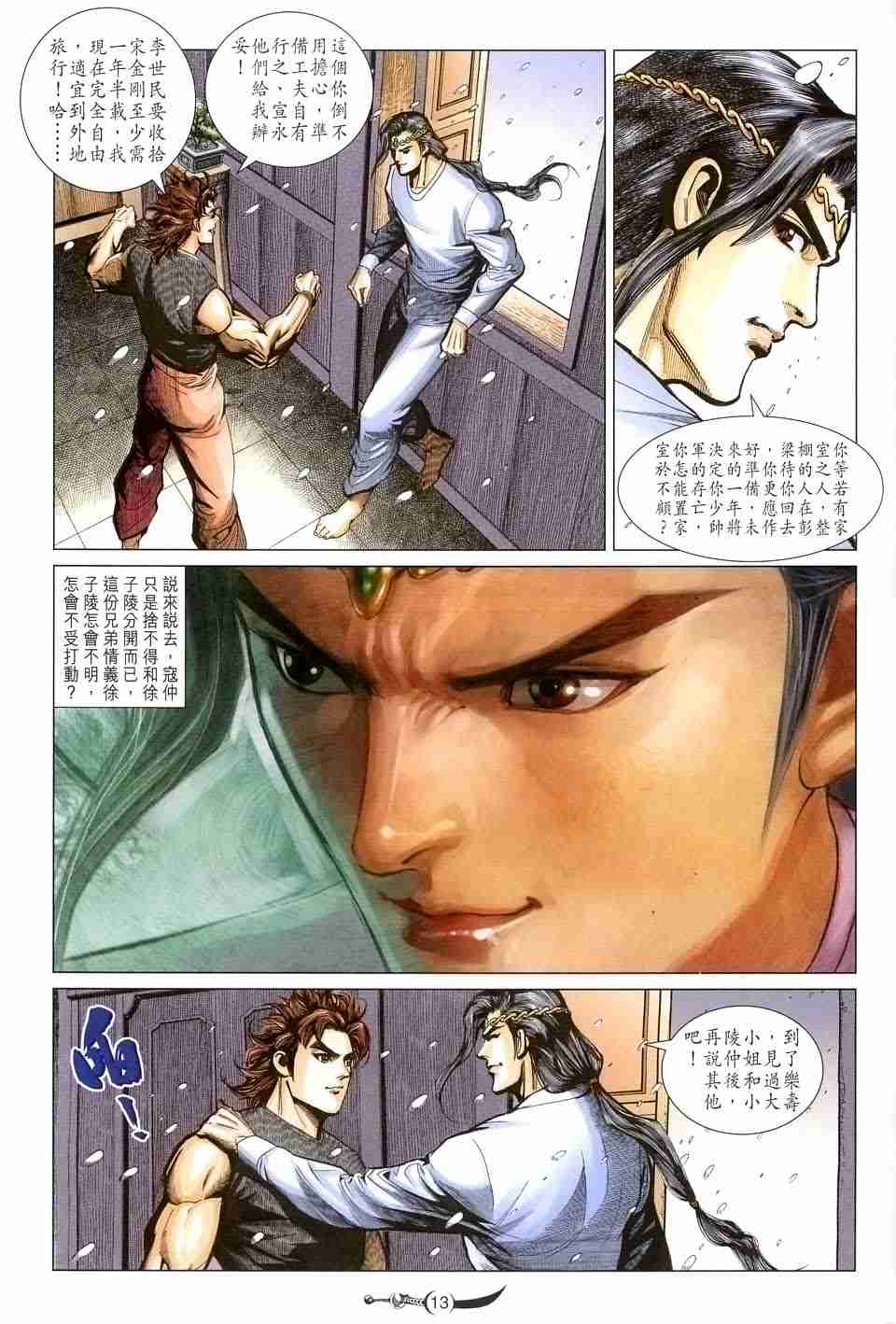 第131话12