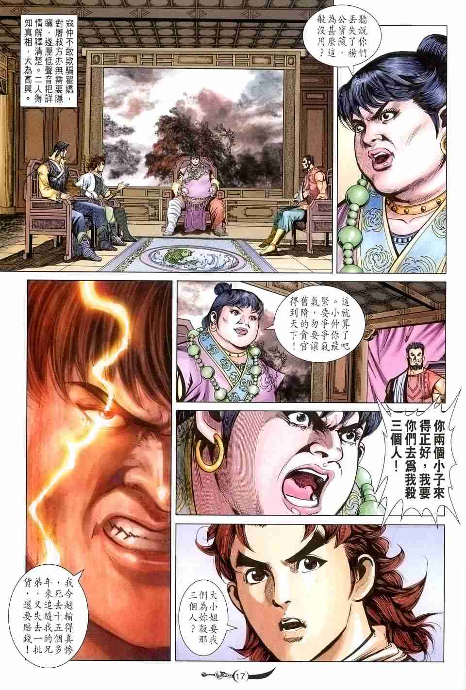第131话15