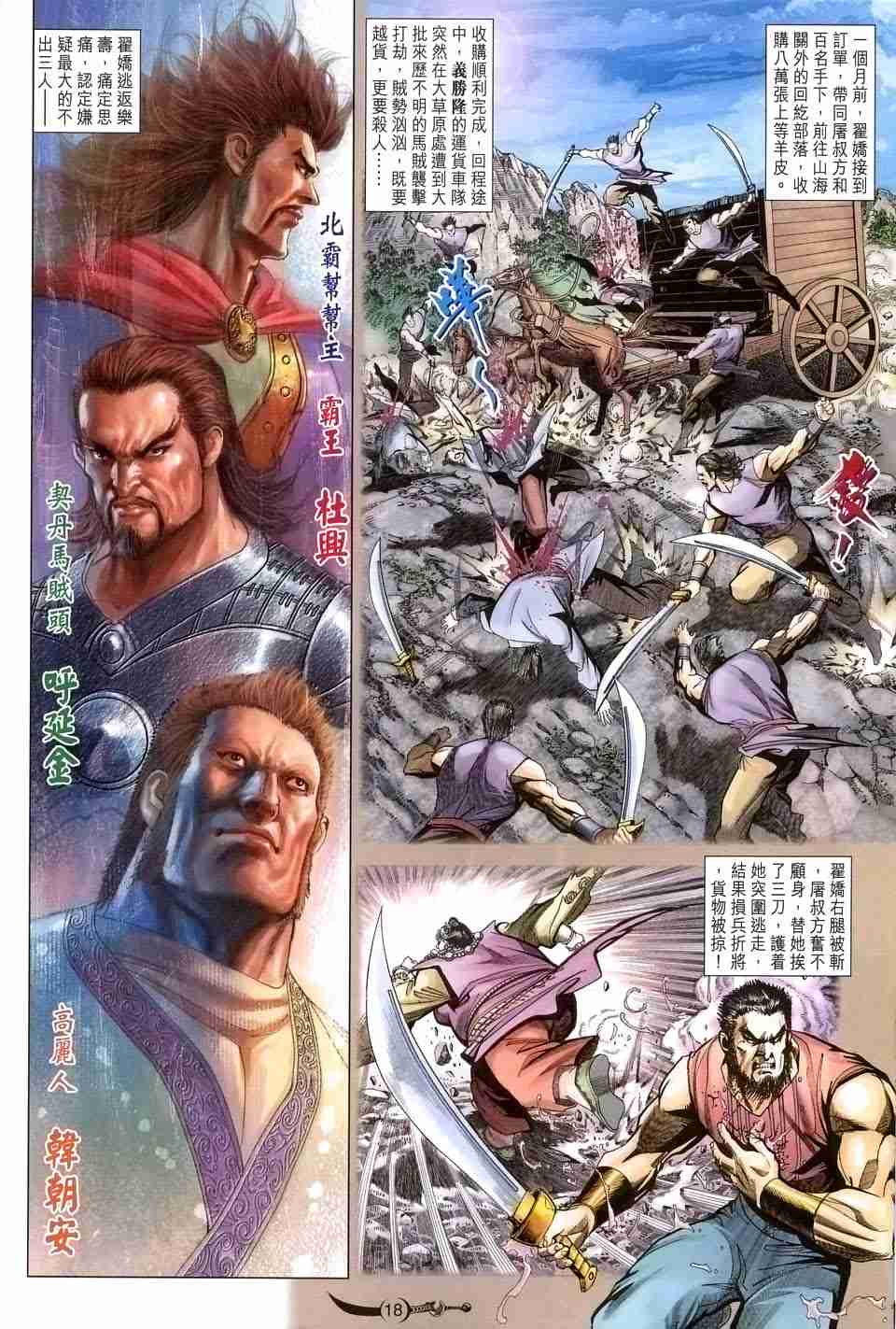 第131话16