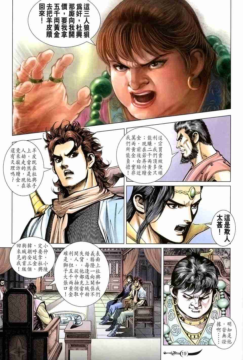 第131话17