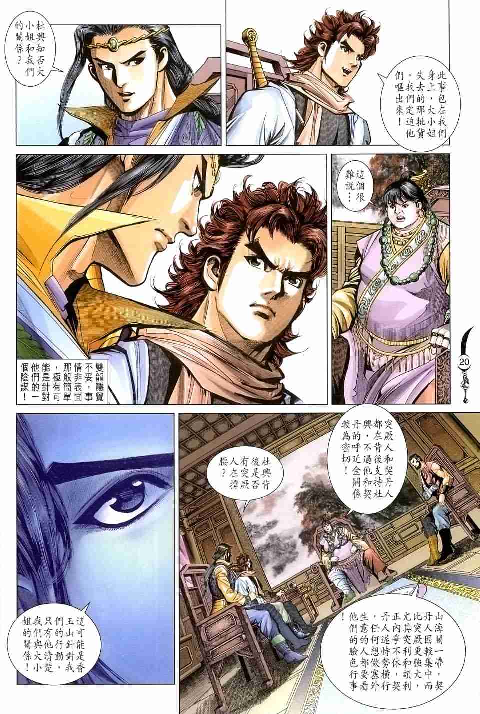 第131话18
