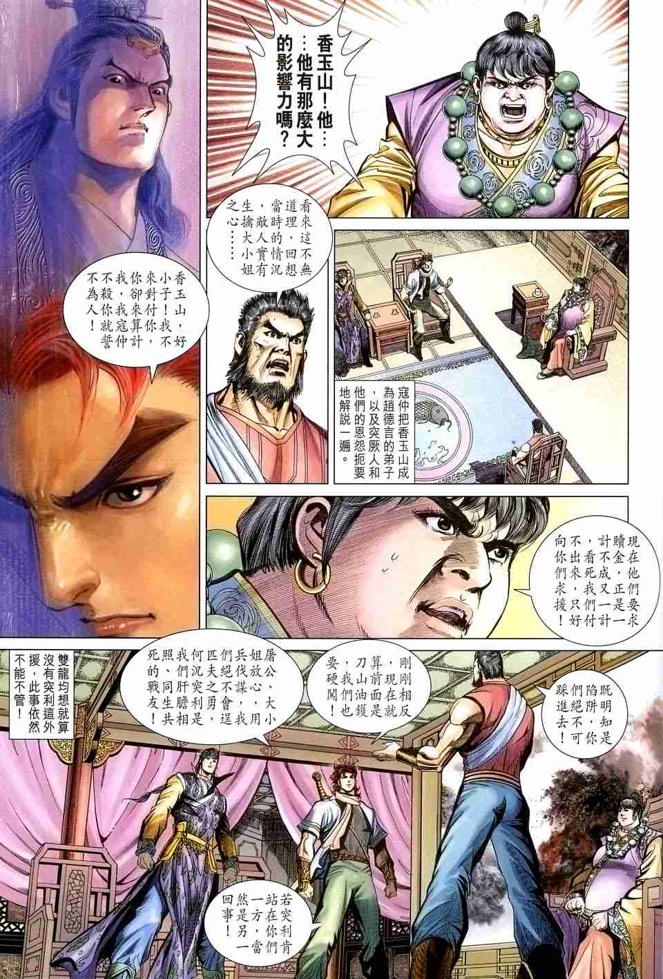 第131话19