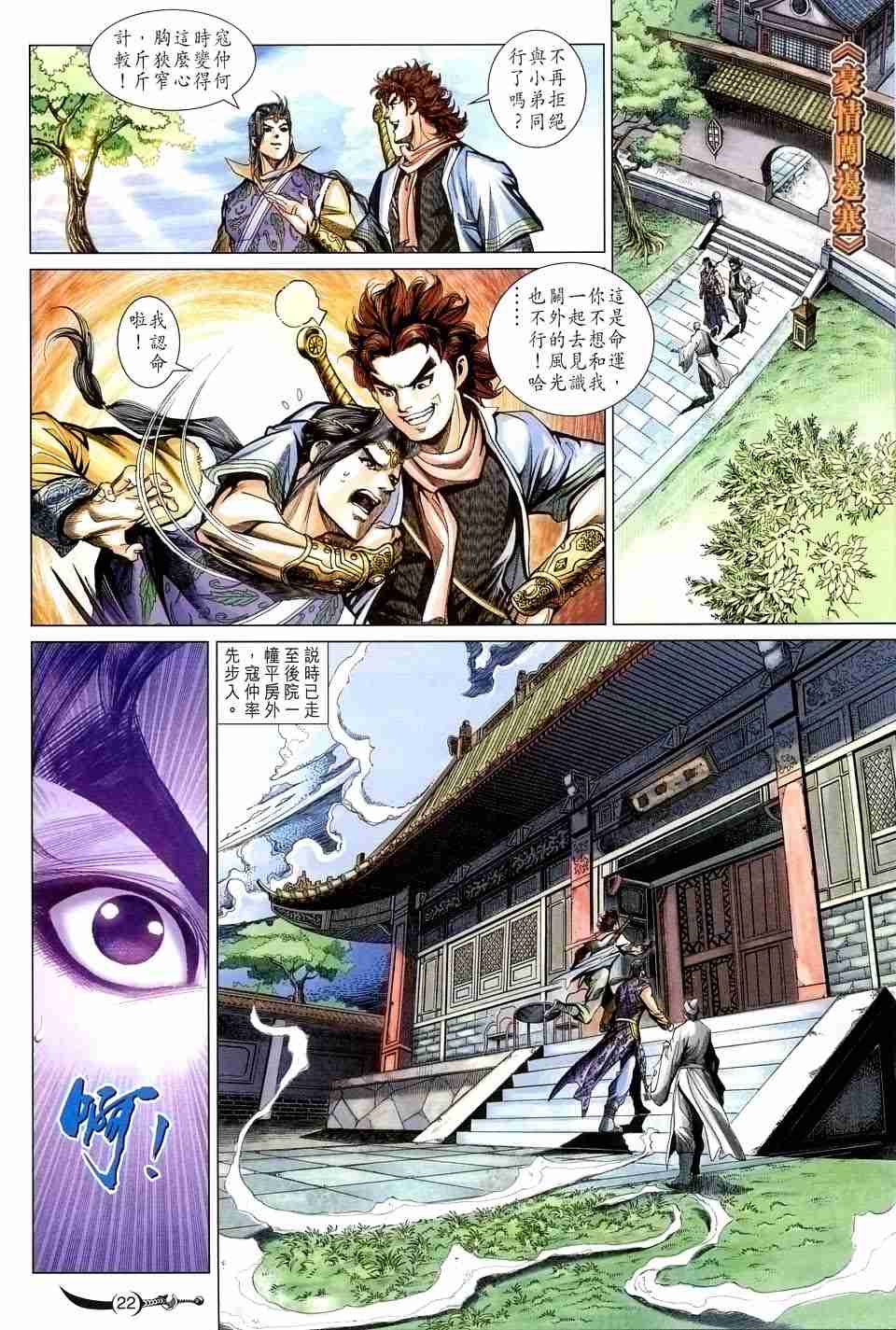 第131话20