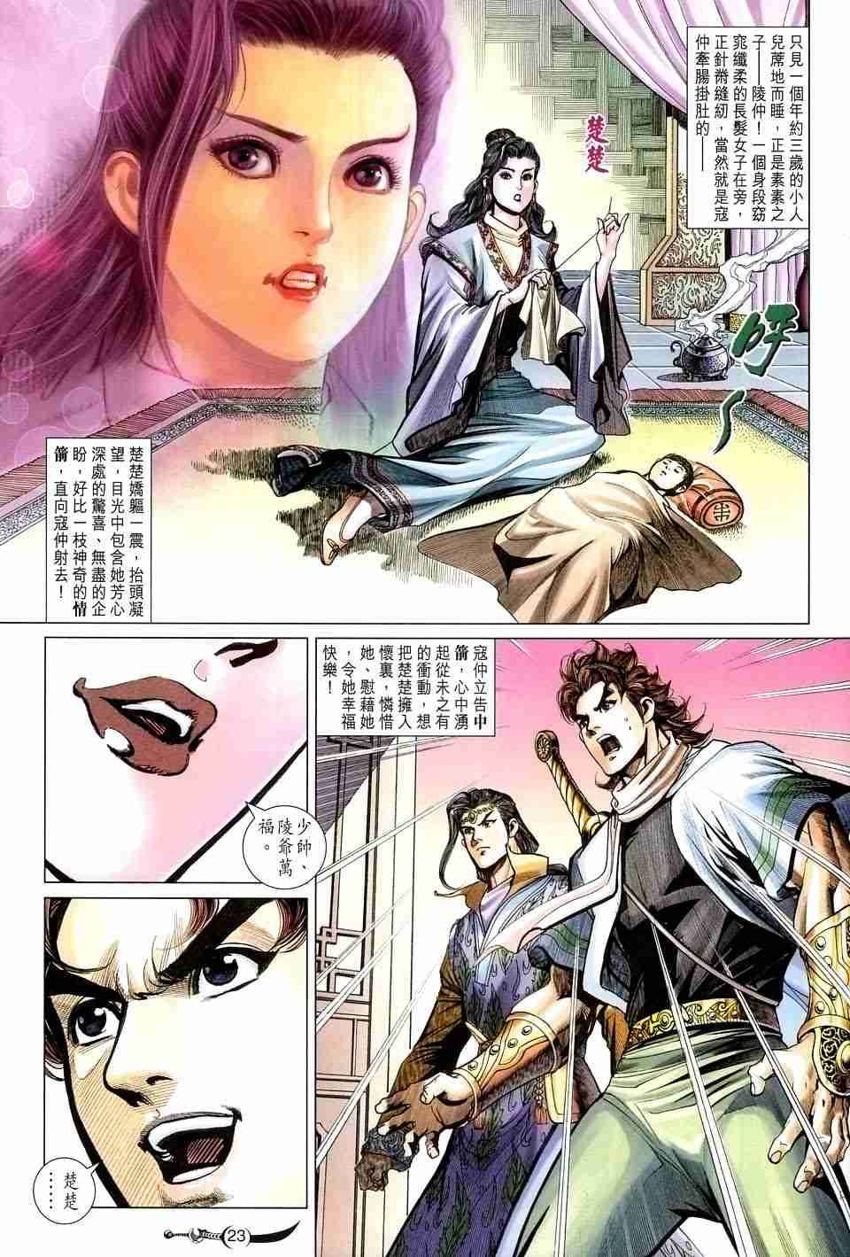 第131话21