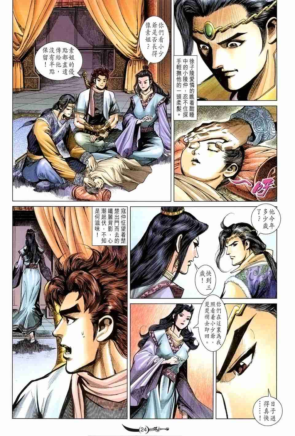 第131话22