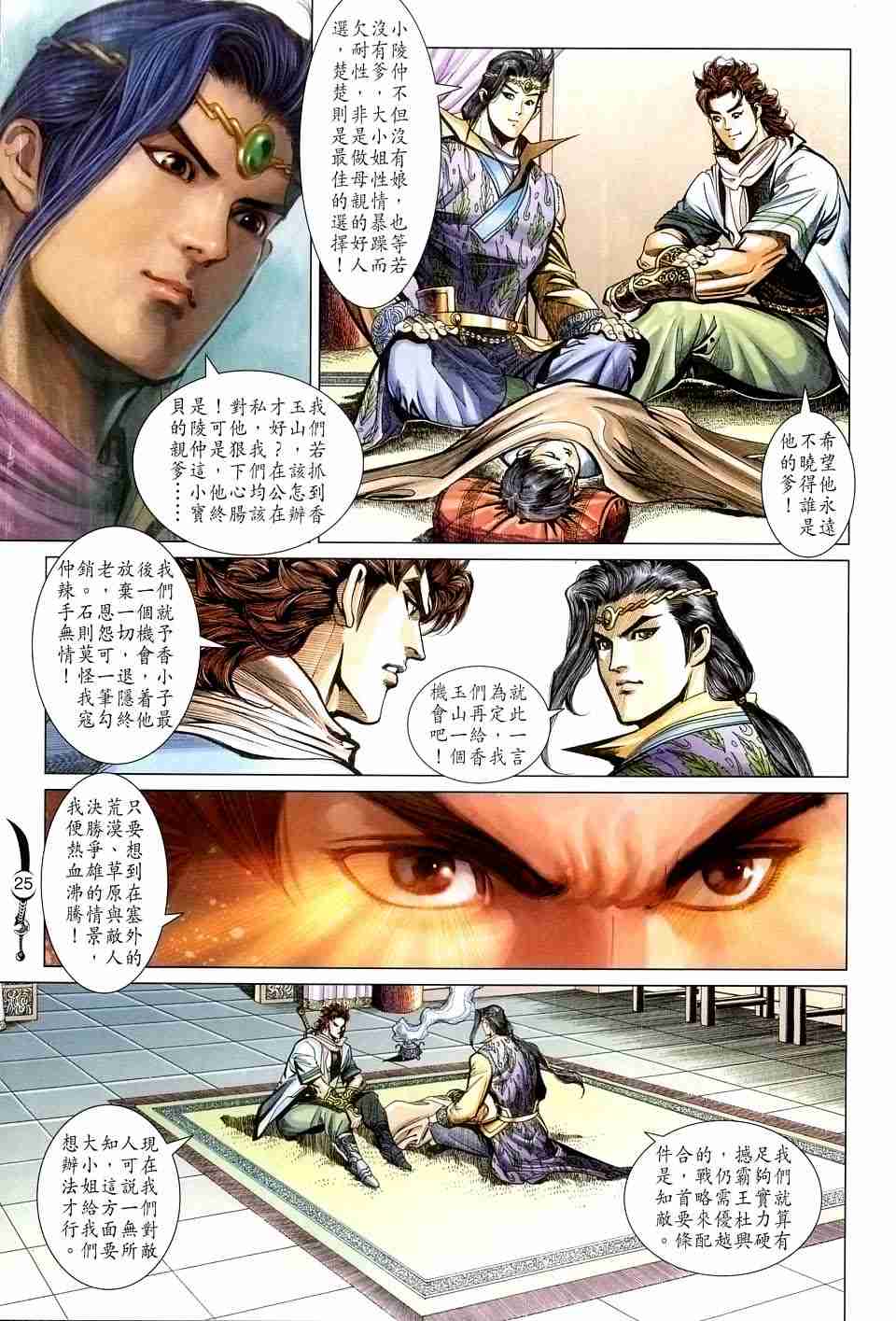 第131话23