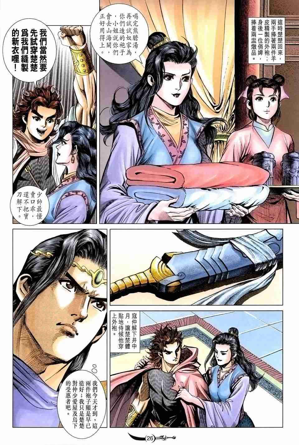 第131话24