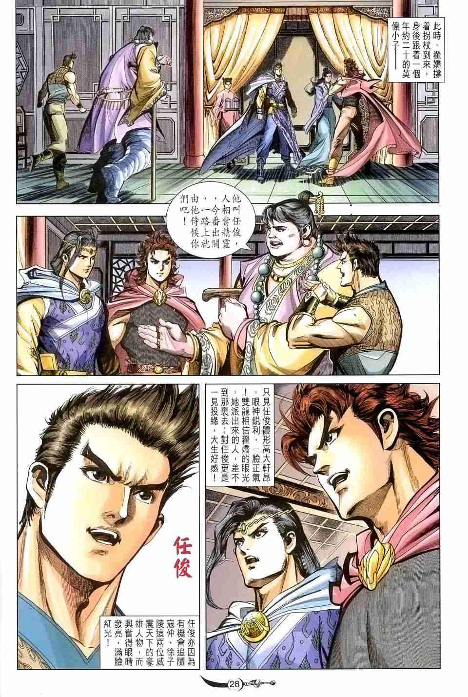 第131话26