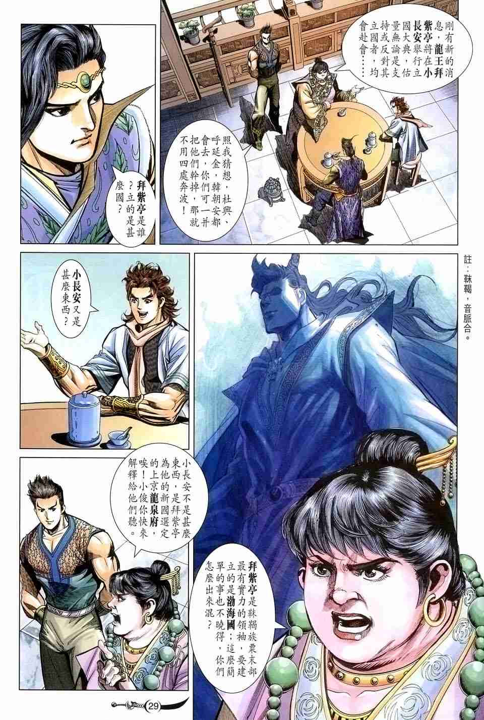 第131话27