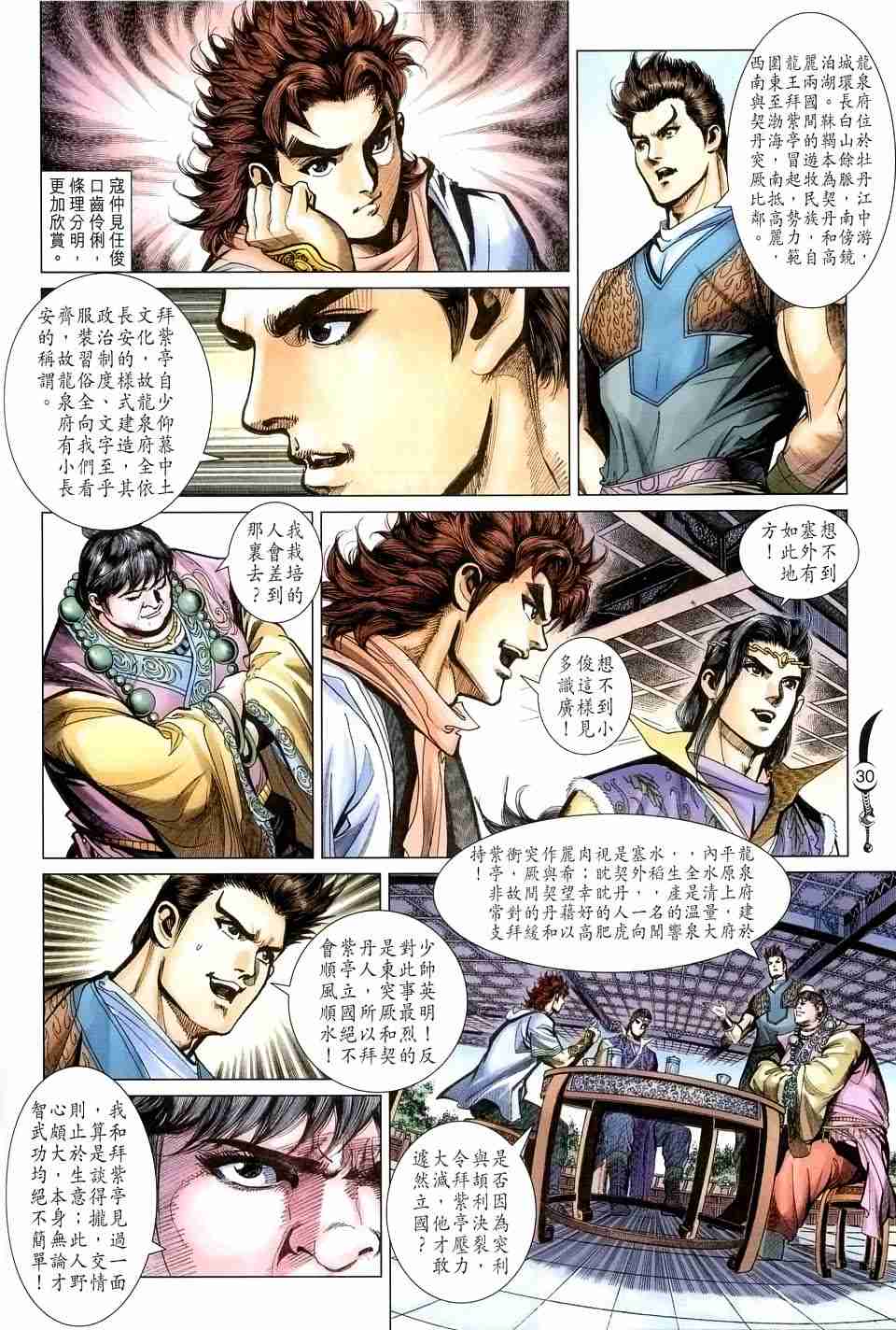 第131话28