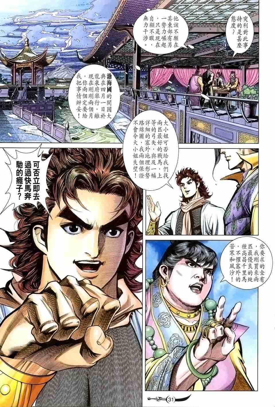第131话29