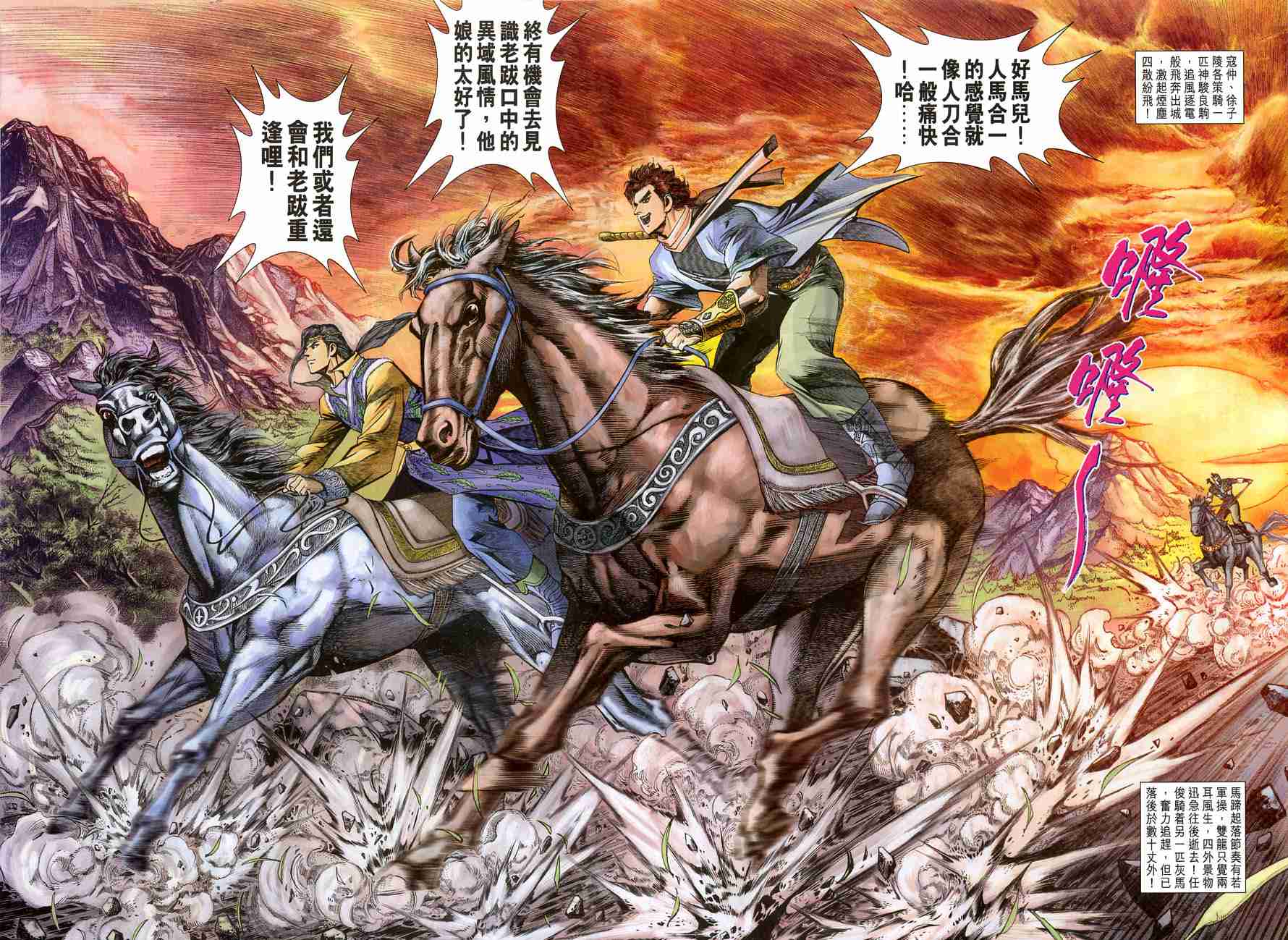 第131话30