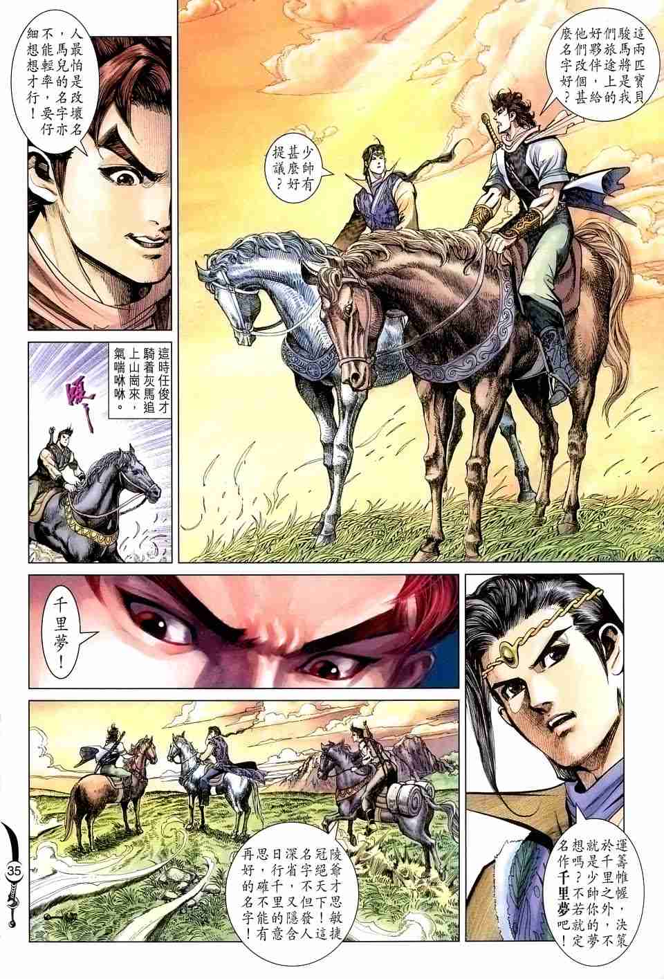 第131话32