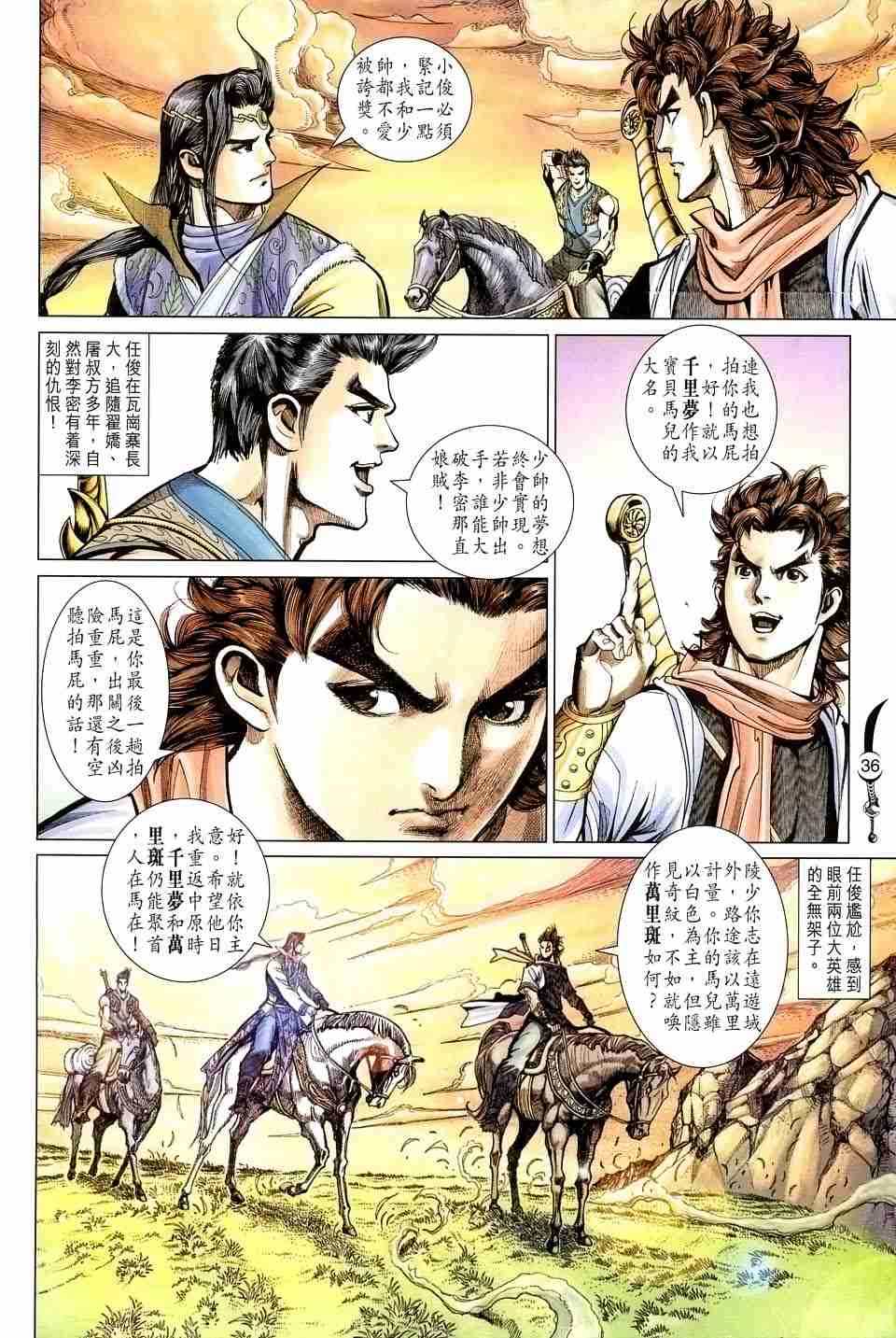 第131话33