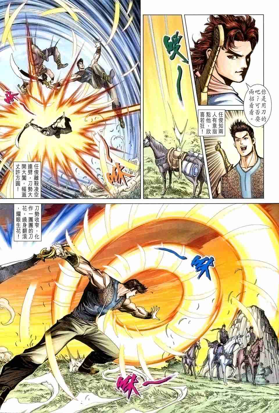 第131话34