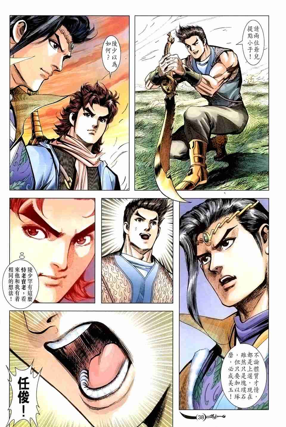 第131话35