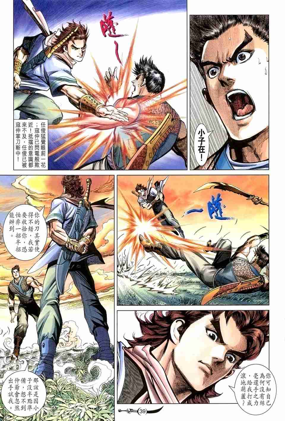 第131话36