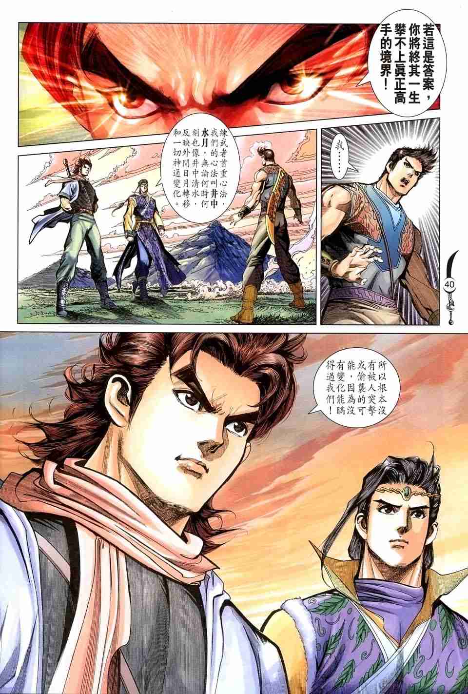 第131话37
