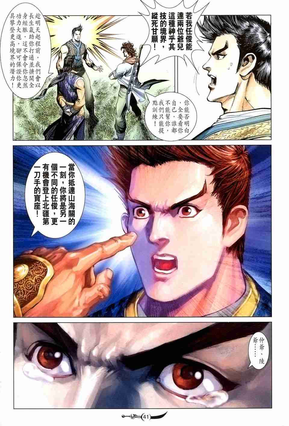 第131话38
