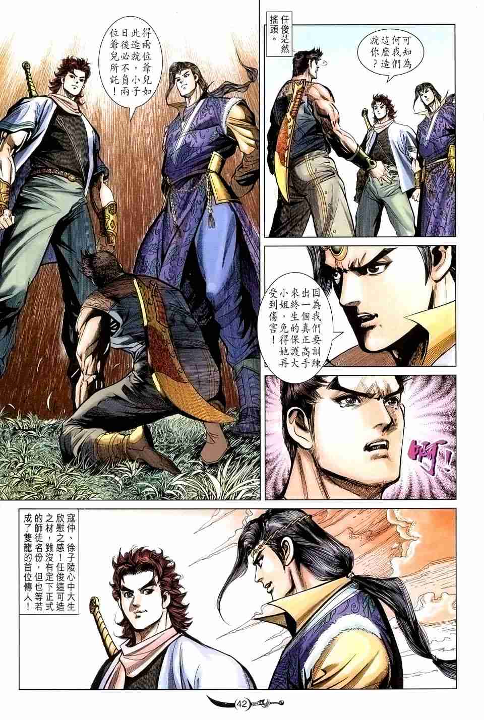 第131话39