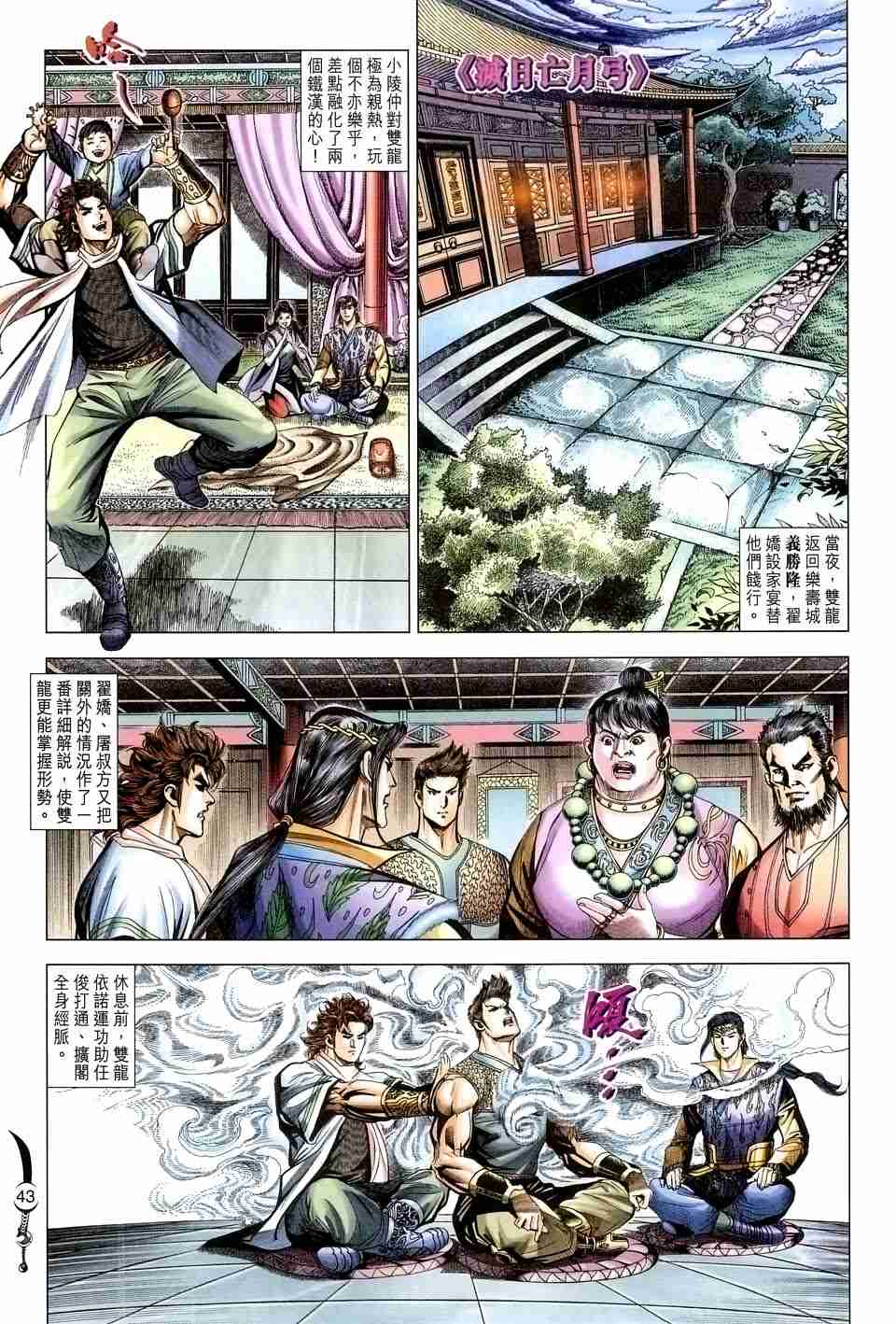 第131话40