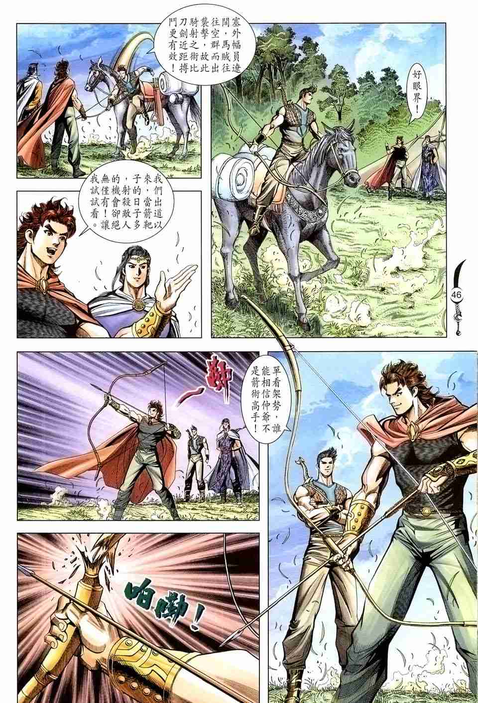 第131话42