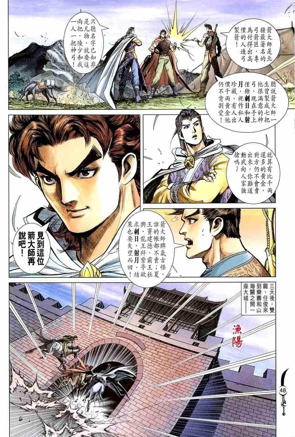 第131话44