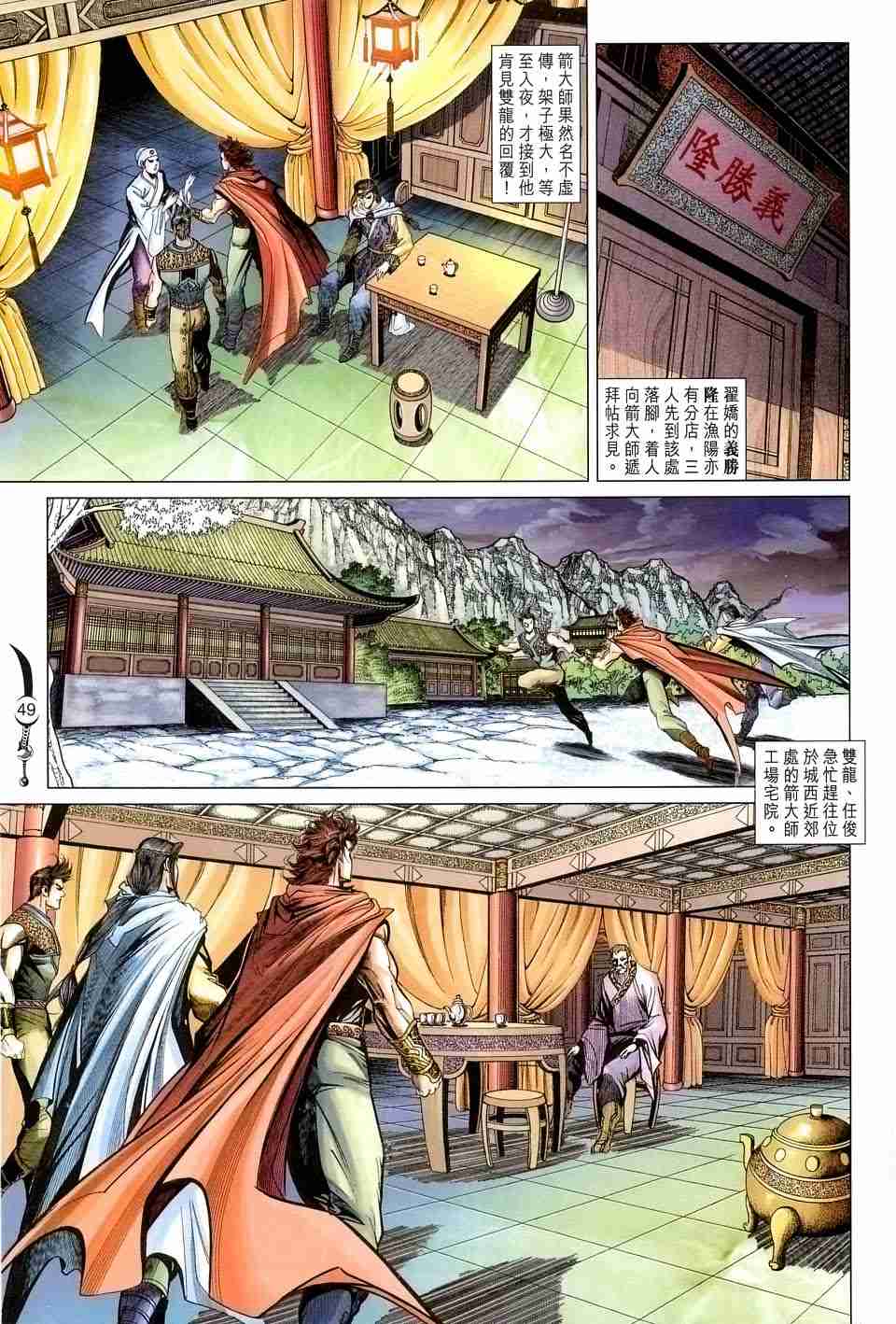 第131话45